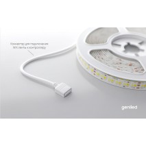 Апгрейд светодиодных лент Geniled