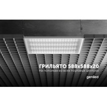 Презентация Griliato Tetris