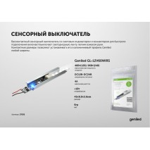 Ещё новинки группы «Светодиодная подсветка»