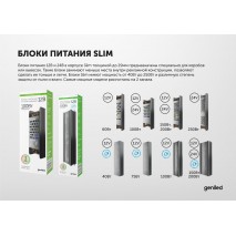 Ещё новинки группы «Светодиодная подсветка»