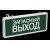 ССА1002 Светильник аварийный IEK на светодиодах, 1,5ч., 3Вт, одностор., Запасный выход (Арт: LSSA0-1002-003-K03) ССА1002 Светильник аварийный IEK на светодиодах, 1,5ч., 3Вт, одностор., Запасный выход (Арт: LSSA0-1002-003-K03)