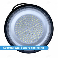 Светильник промышленный светодиодный подвесной UFO ECO 9014 150W IP66