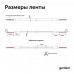 Светодиодная термостойкая лента Geniled для бани, сауны и уличного применения GL-280SMD3535 СОВ 24В 8Вт/м 10x3000 3800-4200К IP67