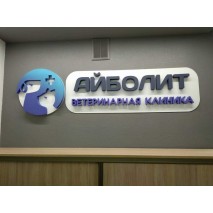 Поставка освещения под ключ для ветеринарной клиники в Барановичах