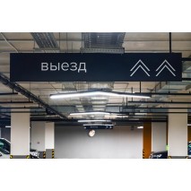 Освещение паркинга элитного ЖК «Высота» в Екатеринбурге