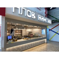 Освещение ресторана «Плов Ванлав», г. Уфа