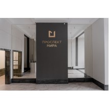 Освещение ЖК «Проспект мира», г. Екатеринбург